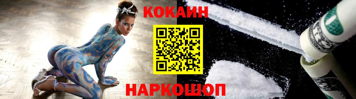 Кокаин  КОКАИН Columbia  Вход с VPN  Ступино 