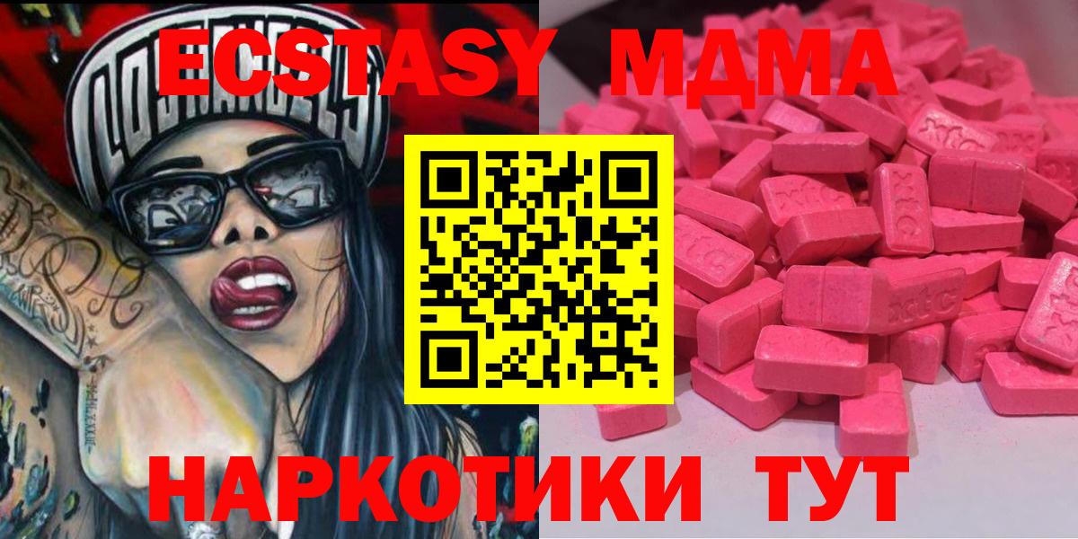 ЭКСТАЗИ XTC Ступино