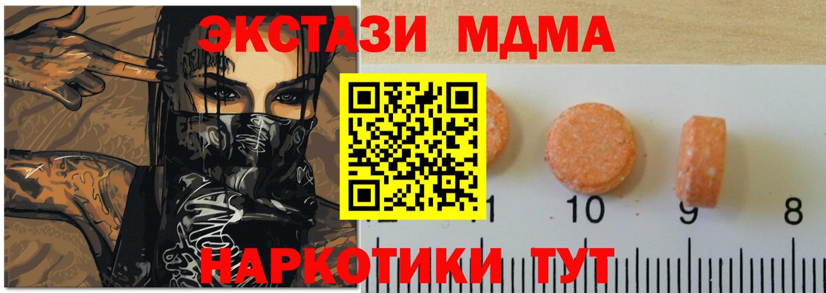 ЭКСТАЗИ таблы  Вход с VPN  Ступино 