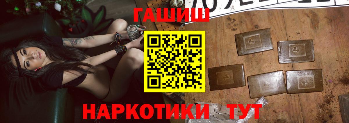 ГАШ Premium  Вход с VPN  Ступино 