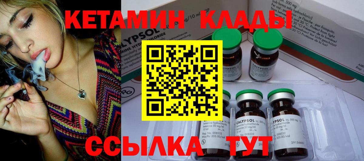 КЕТАМИН ketamine Ступино