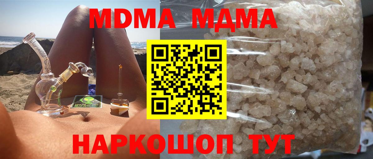 MDMA кристаллы  Вход с VPN  МДМА молли  Ступино 