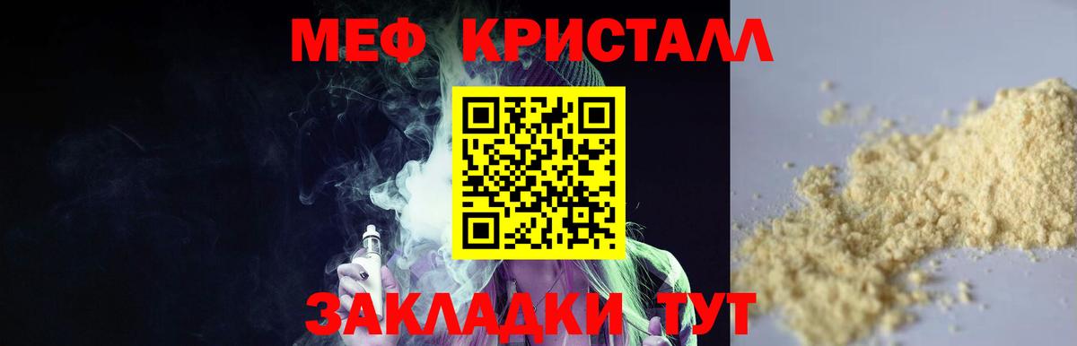 МЕФ  Мефедрон VHQ  Мефедрон  МЕФ 4 MMC  Ступино  закладка  Вход с VPN 