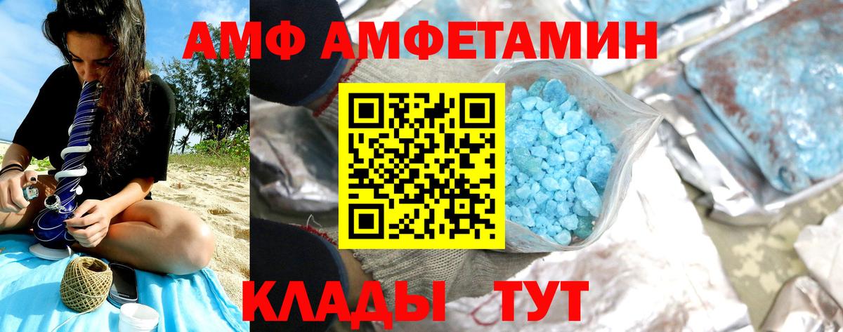 МЕТАМФЕТАМИН пудра Ступино