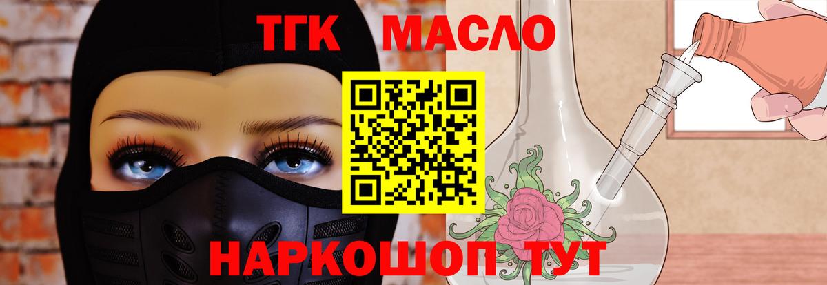 ТГК концентрат Ступино