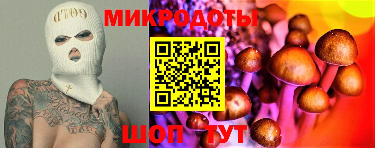 Псилоцибиновые грибы ЛСД Ступино