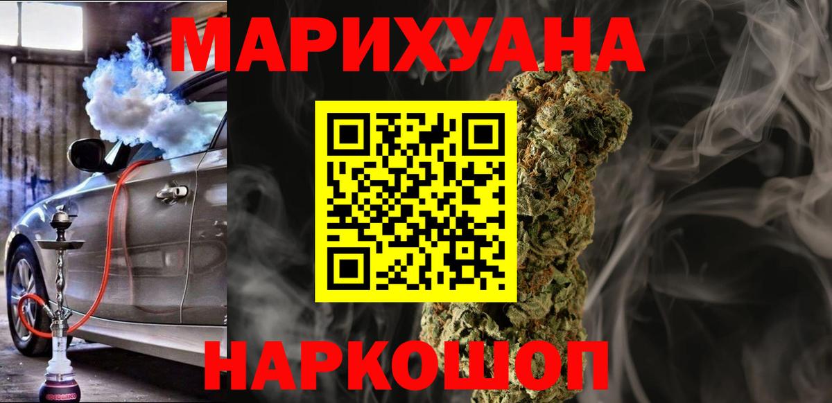 Ступино  Бошки Шишки конопля  Марихуана AK-47  Конопля Ganja  Вход с VPN  Бошки марихуана MAZAR 
